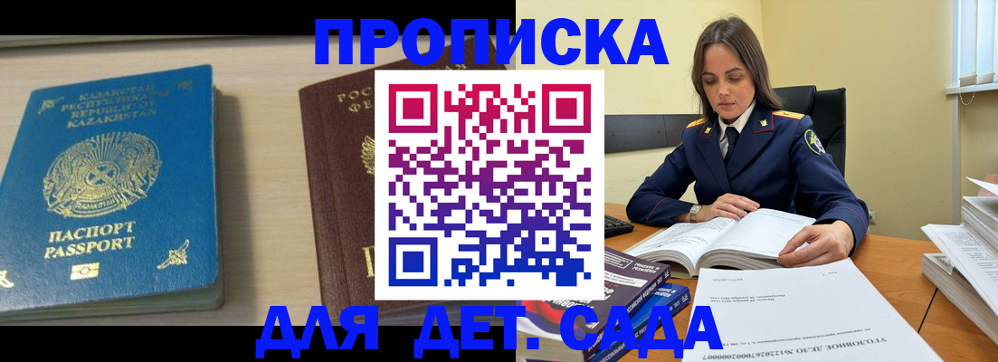прописка 2025 в Ессентуках