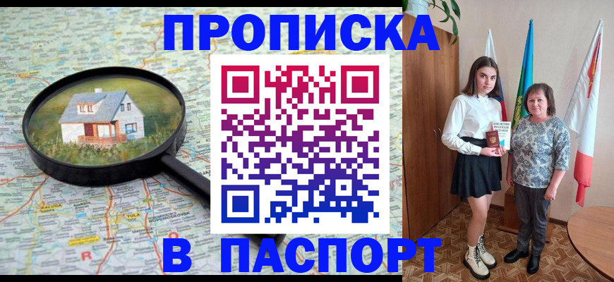 пропишу в квартире в Ессентуках