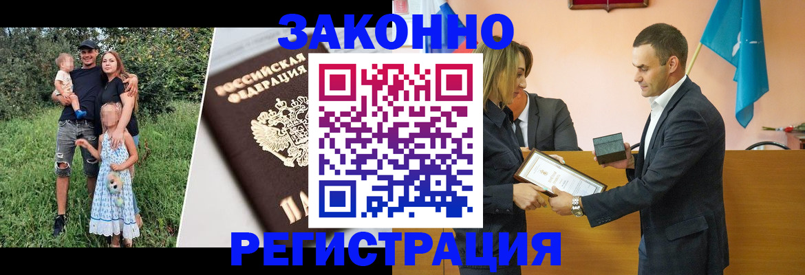 прописка поиск в Ессентуках