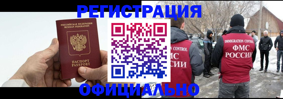 временная регистрация в квартире в Ессентуках